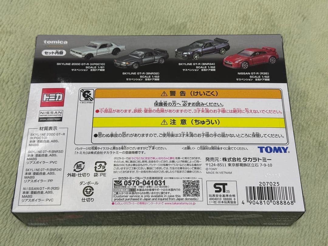 トミカ55周年 オーナーズミーティング GT-R 4 MODELSコレクション