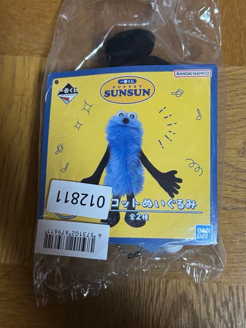 スンスン　一番くじD賞　おまけ付き