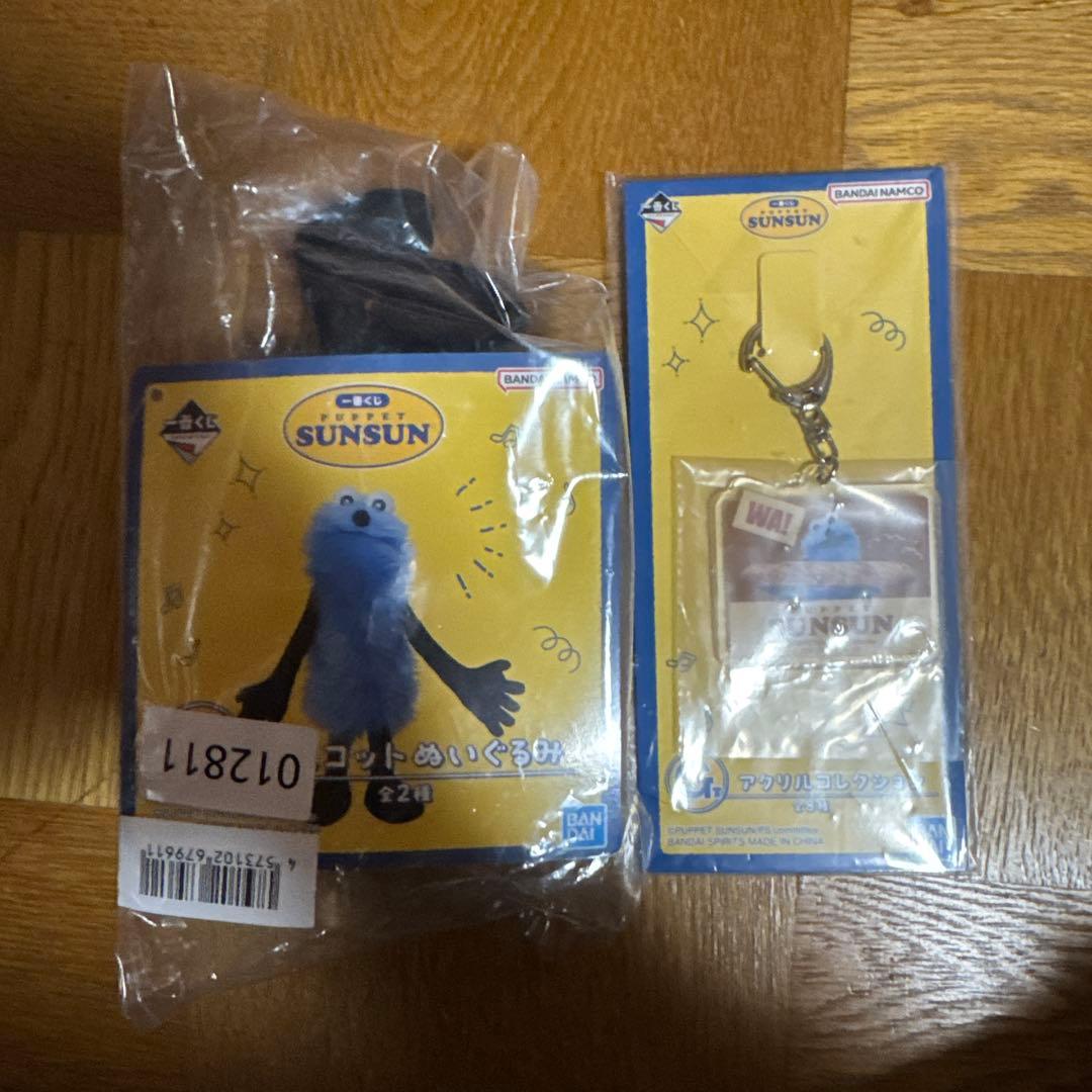 スンスン　一番くじD賞　おまけ付き