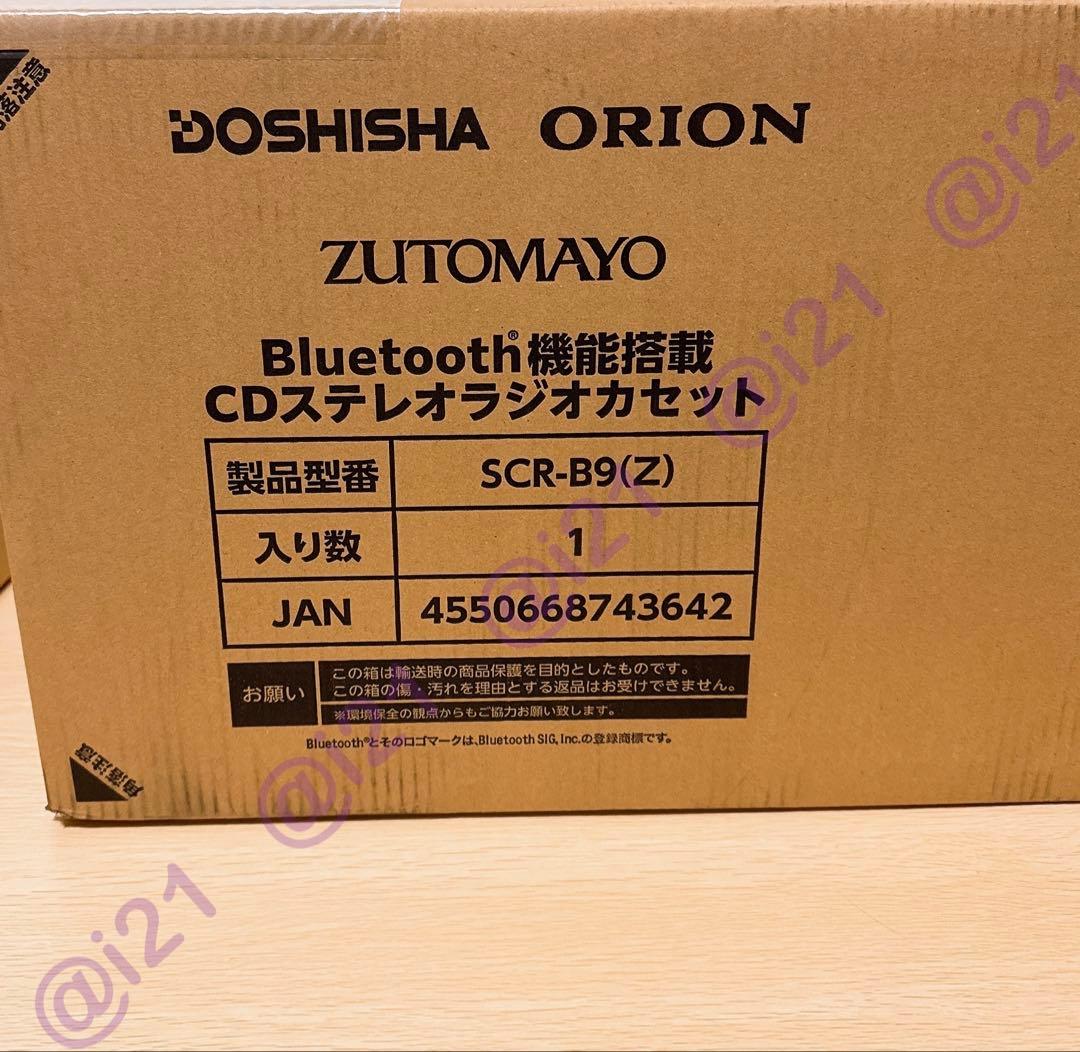 ORION SCR-B9(Z) × ZUTOMAYO ずっと真夜中でいいのに。