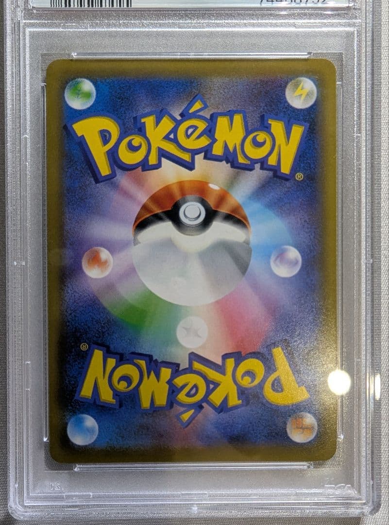 メイ SR PSA10 067/049