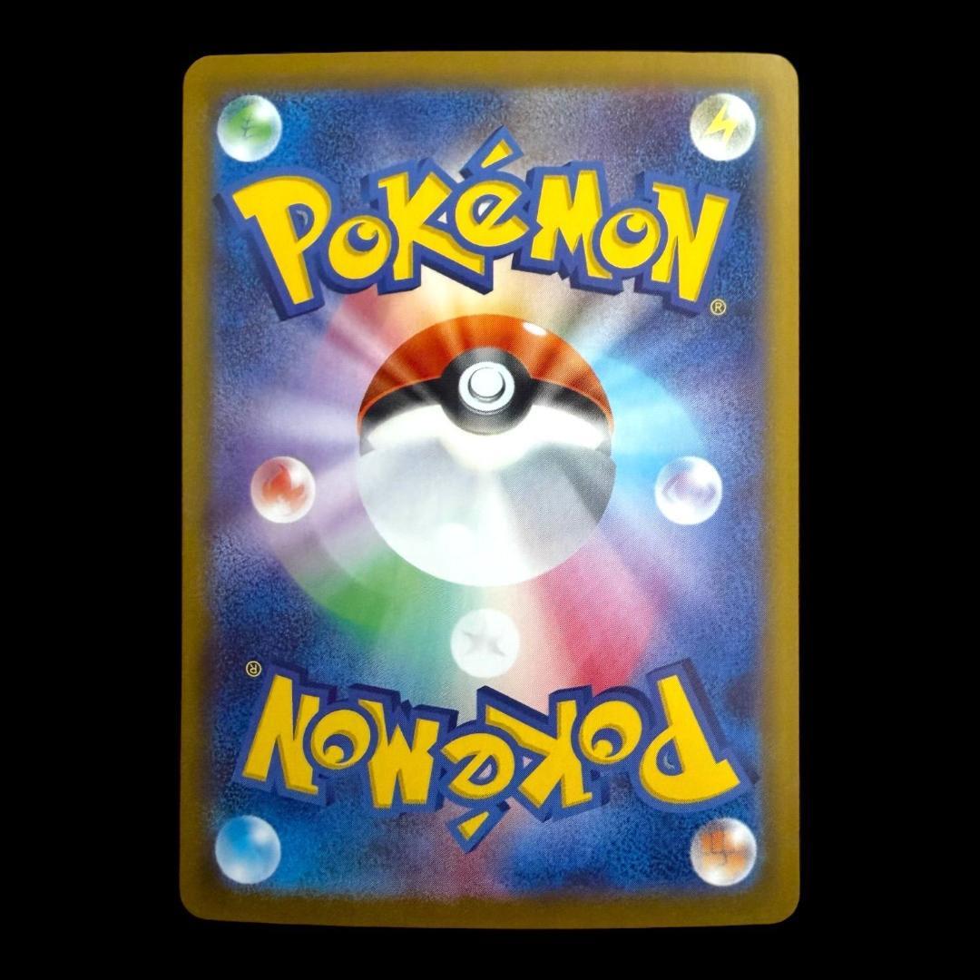 ポケモンカードゲーム【ロケット団のファイヤーex ⑪】124/098 SAR