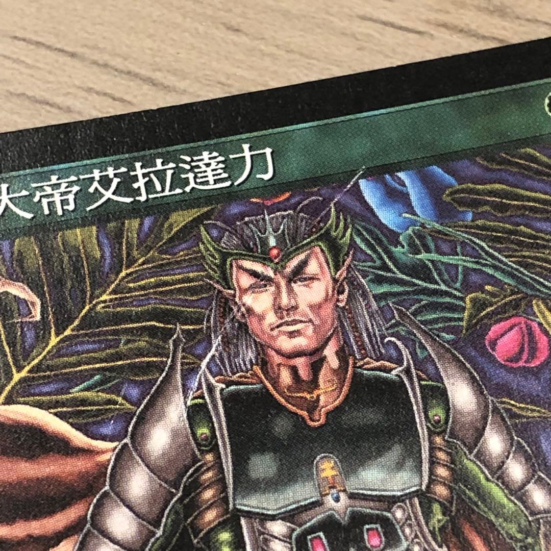 MTG 葉の王エラダムリー 中国語版 TMP 黒枠 旧枠 テンペスト