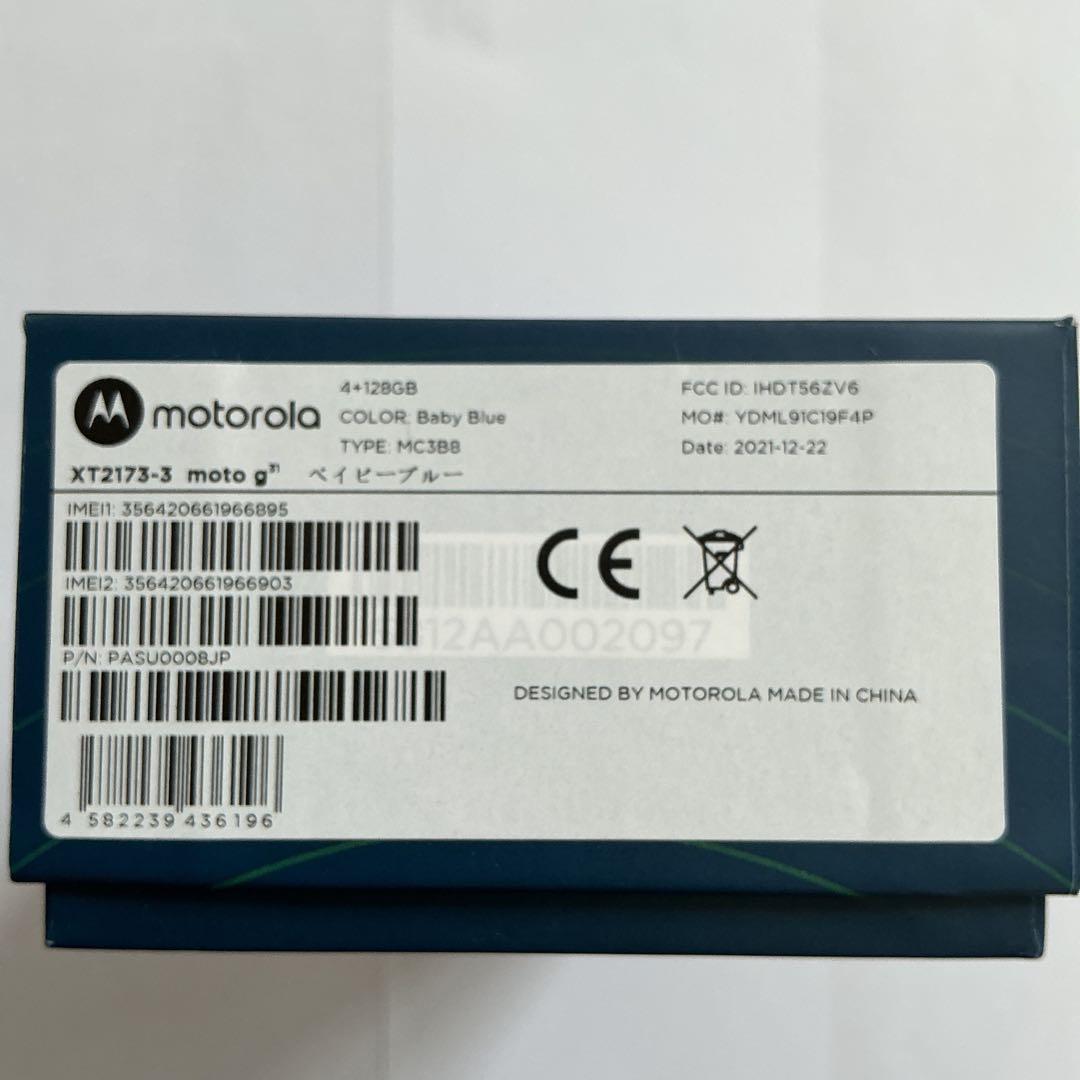 Motorola moto g31 本体 SIMフリー ベイビーブルー