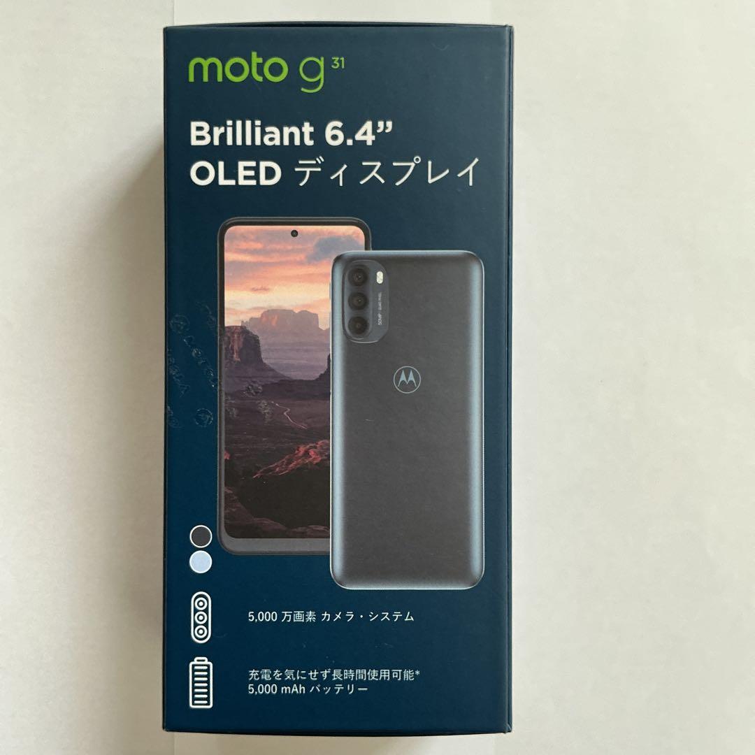 Motorola moto g31 本体 SIMフリー ベイビーブルー