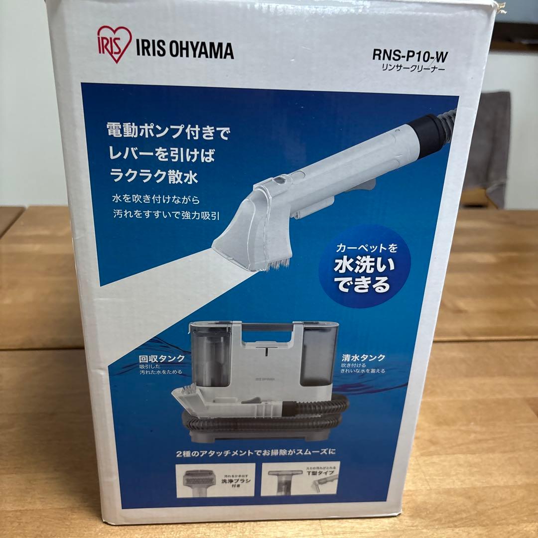 IRIS OHYAMA リンサークリーナ