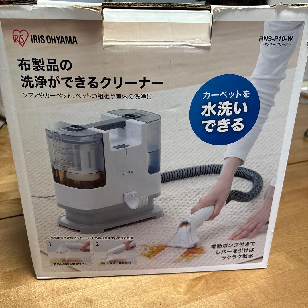 IRIS OHYAMA リンサークリーナ