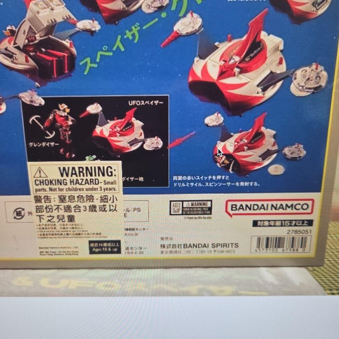 超合金 UFO Deluxe