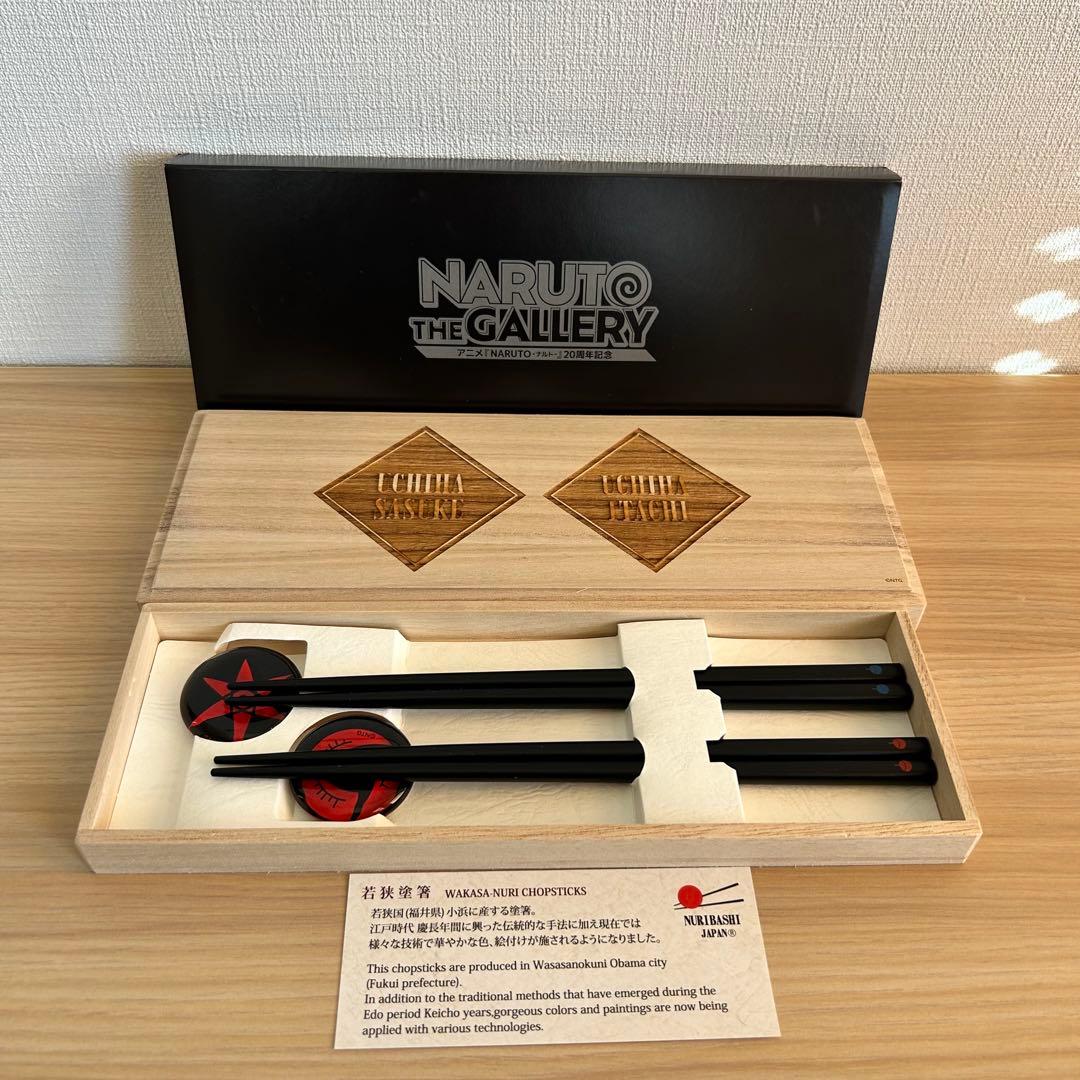 NARUTO THE GALLERY 20周年限定　桐箱入り 箸置き　箸セット