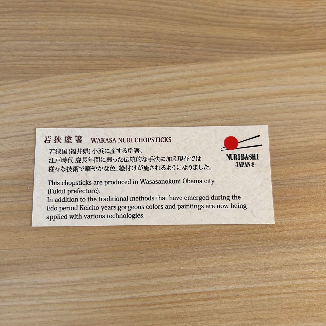 NARUTO THE GALLERY 20周年限定　桐箱入り 箸置き　箸セット