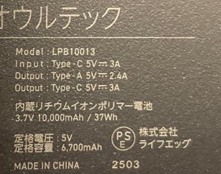 Ado コラボ モバイルバッテリー 10000mAh Type-C　PSE適合