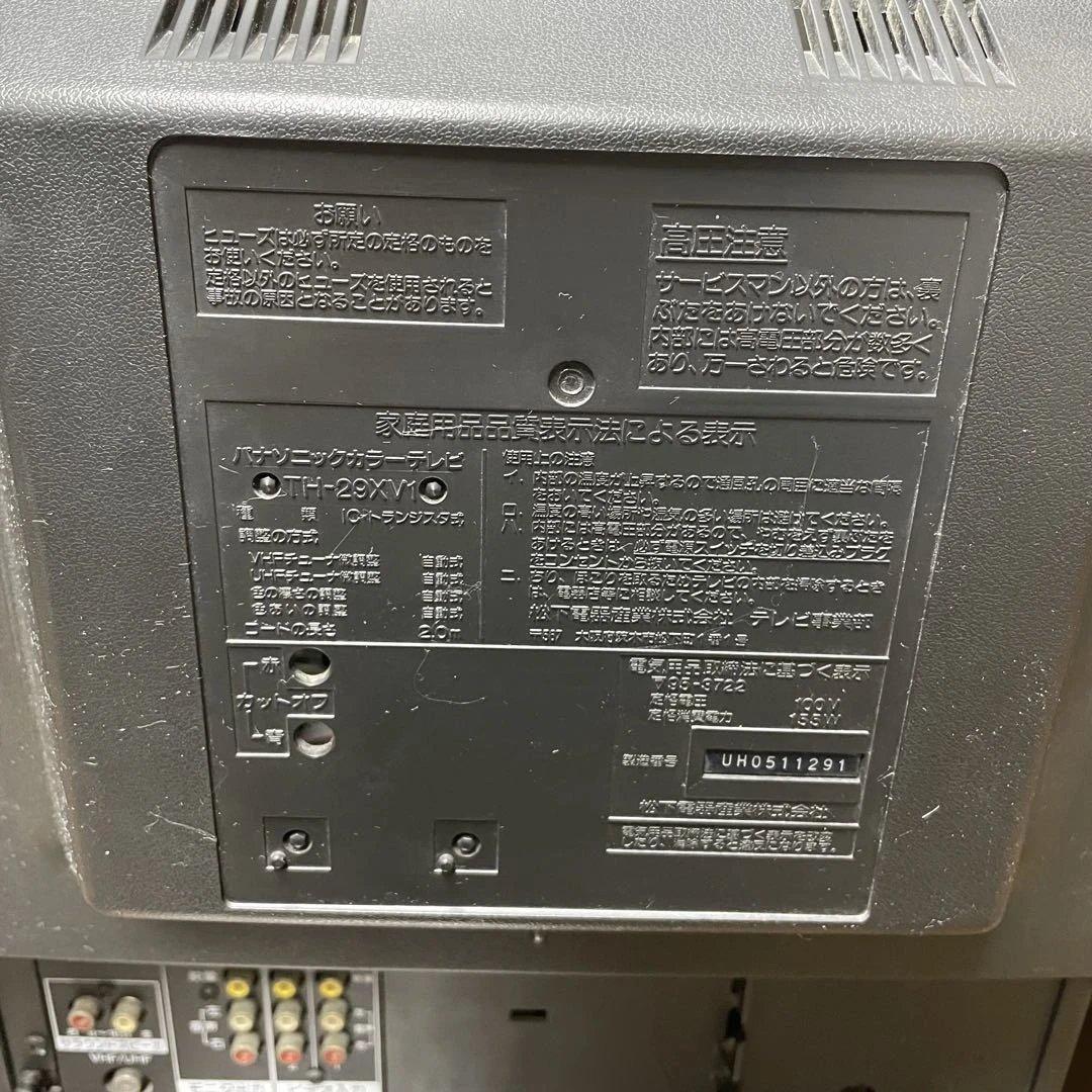 Panasonic ブラウン管　29型　カラーテレビ 90年製　レトロ