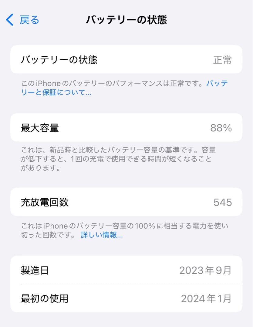 Apple iPhone15 ピンク　箱付き　256GB SIMフリー
