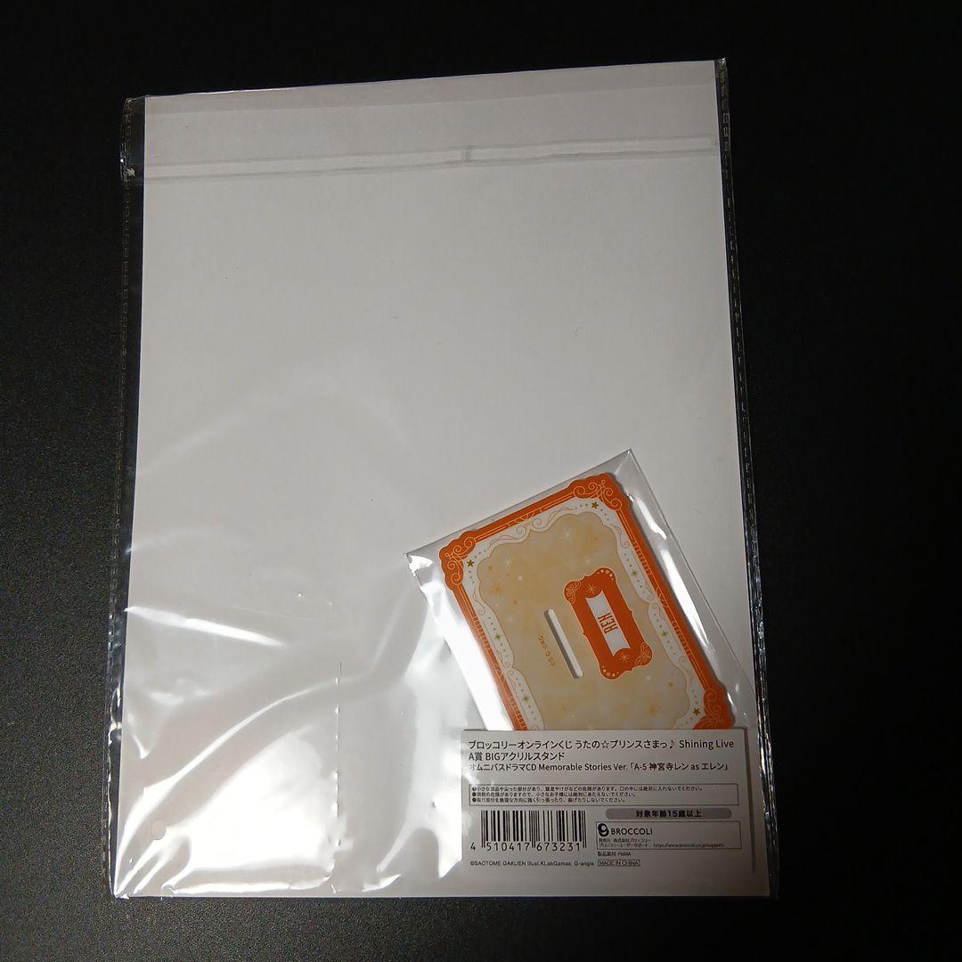 うたプリ BIG アクスタ ブロッコリーくじ　A賞　神宮寺レン