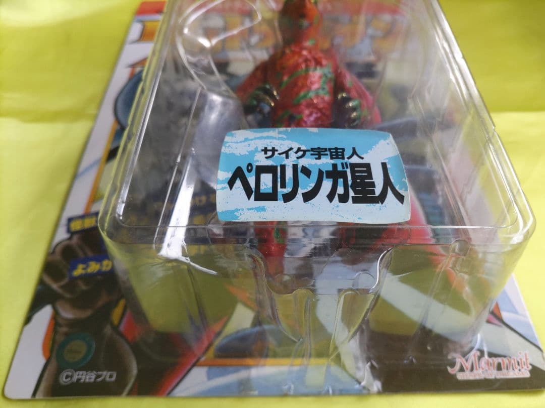 Marmit ペロリンガ星人 ウルトラコレクションフィギュア 桑田二郎マンガ版