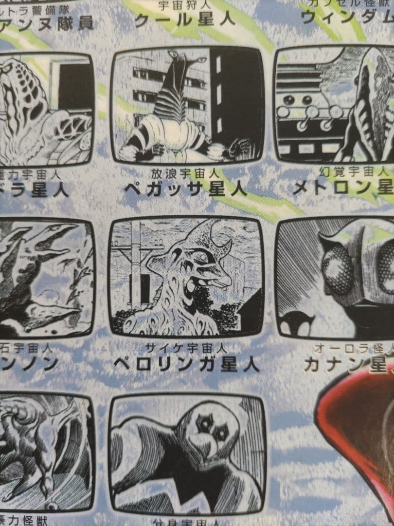 Marmit ペロリンガ星人 ウルトラコレクションフィギュア 桑田二郎マンガ版