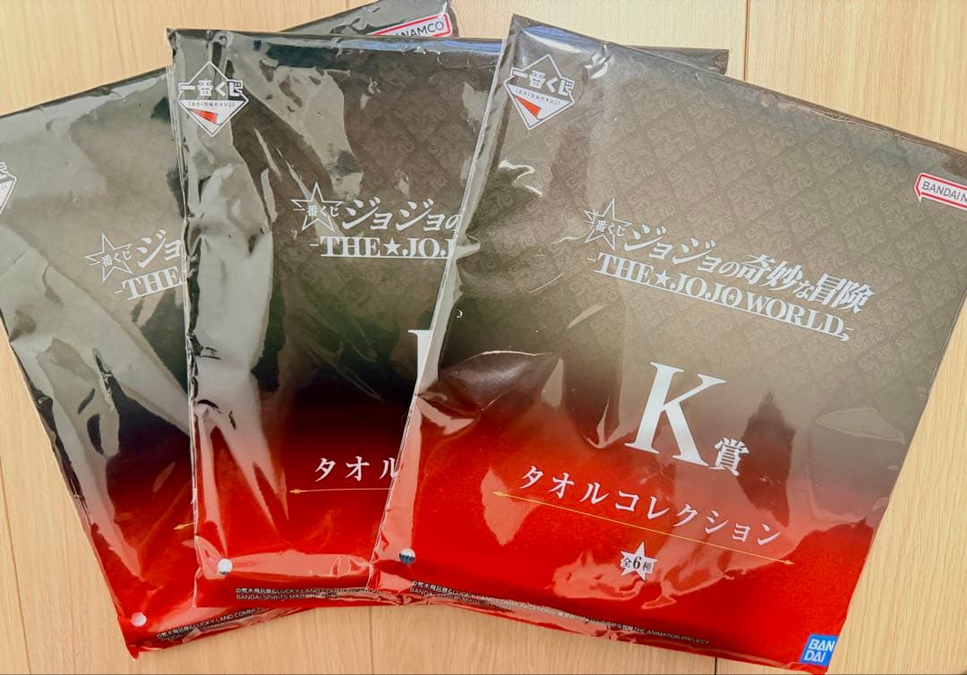 【おまけ追加】一番くじ ジョジョの奇妙な冒険 ジョジョワールド等