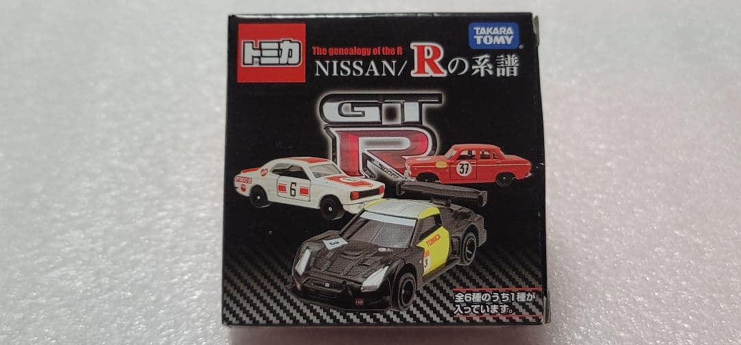 【送料無料】未使用！ GTR テストカー ミニカー 「 トミカ 」