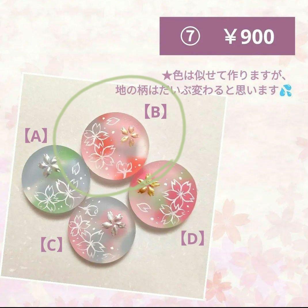 2026-02　オーダーページ09