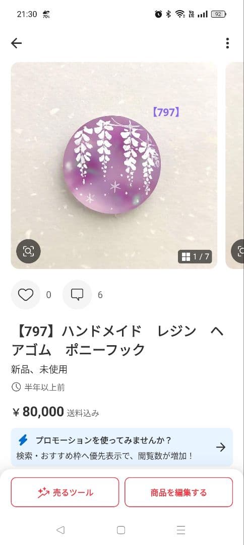 2026-02　オーダーページ09