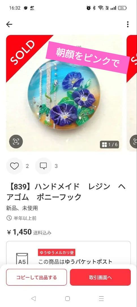 2026-02　オーダーページ09