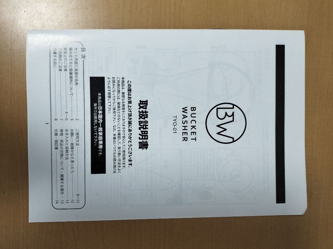 小型洗濯機【バケツウォッシャー】バケツ型洗濯機◆限定色ホワイト