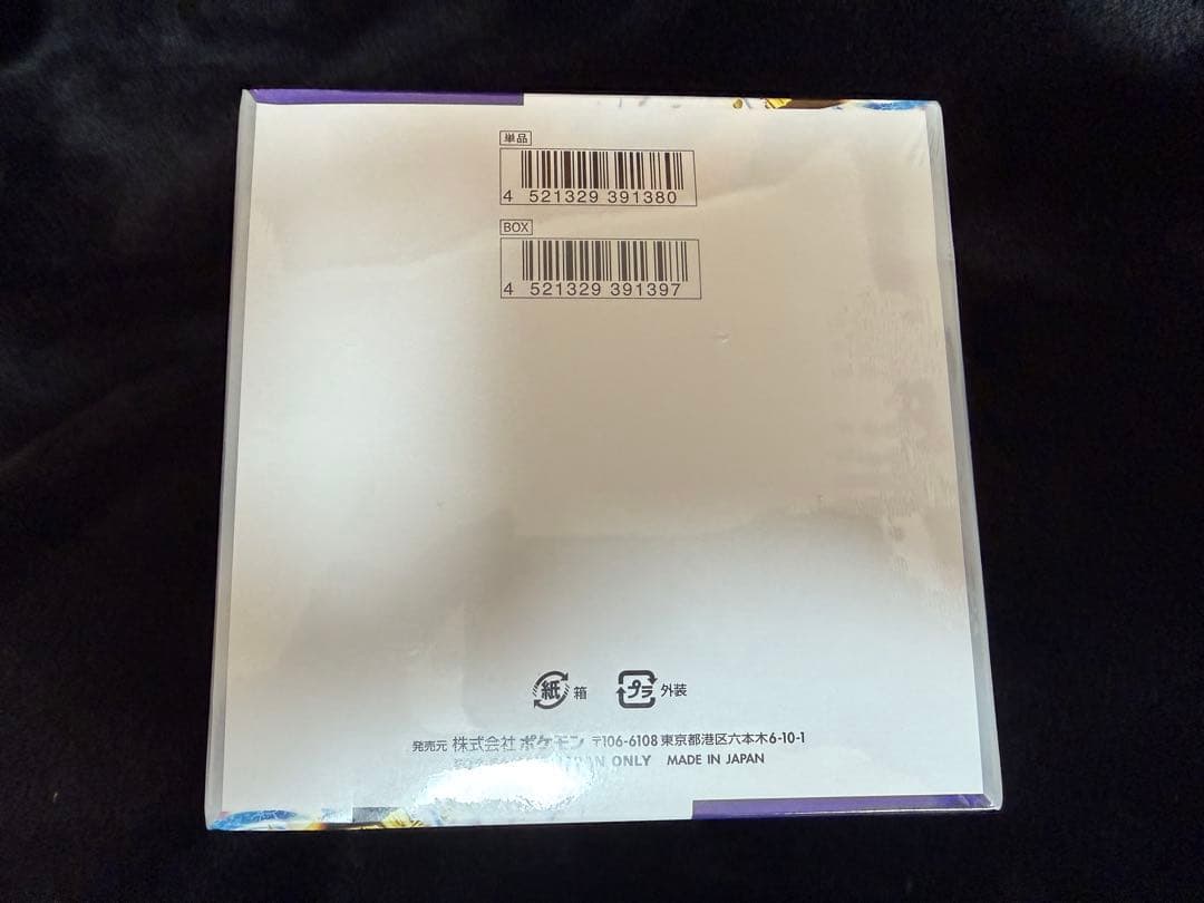 シュリンク付き未開封ポケモンカードゲーム レイジングサーフ ボックス