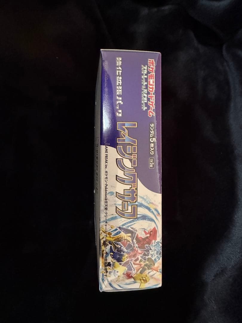 シュリンク付き未開封ポケモンカードゲーム レイジングサーフ ボックス