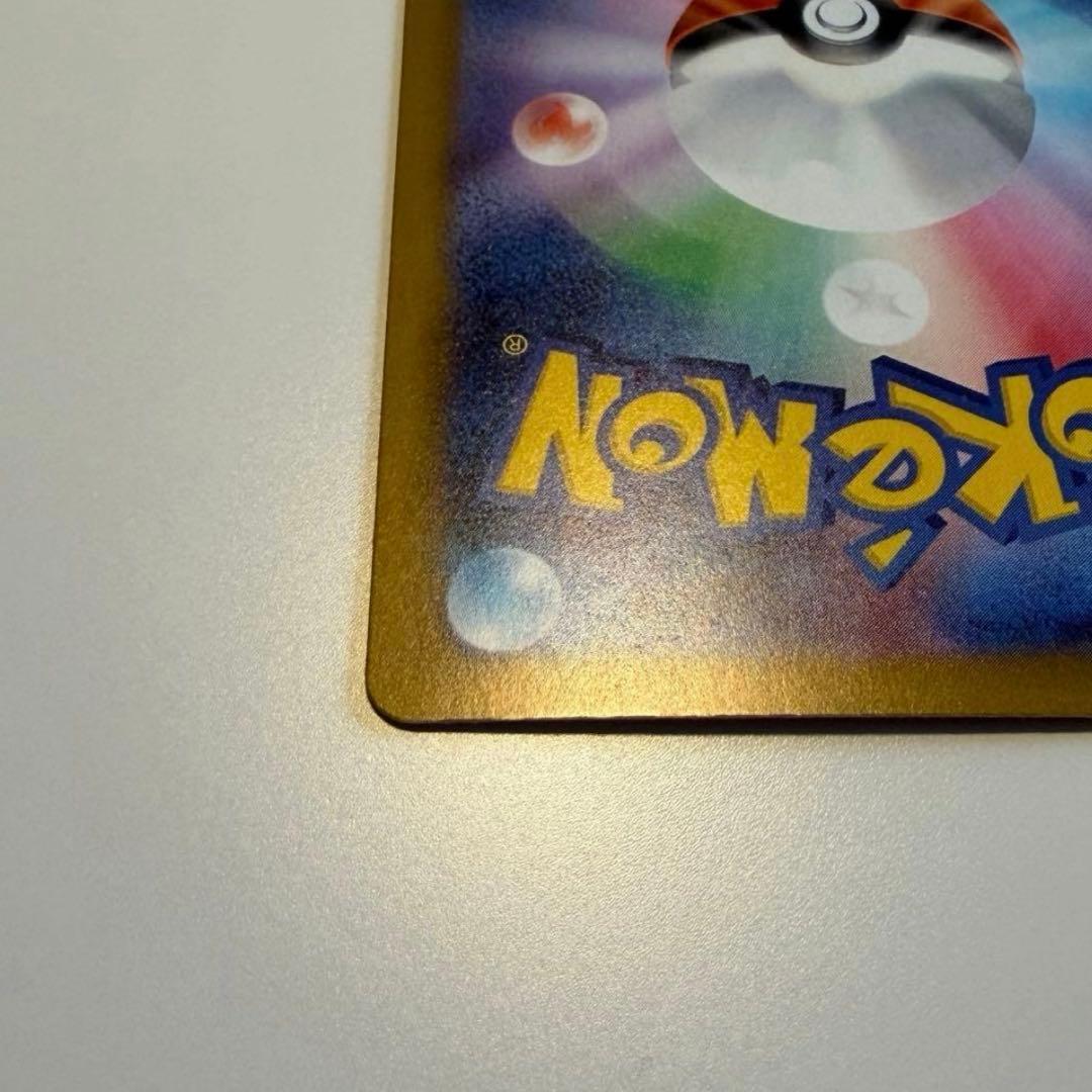 234/193 SAR ピカチュウex M2a がんばりハート