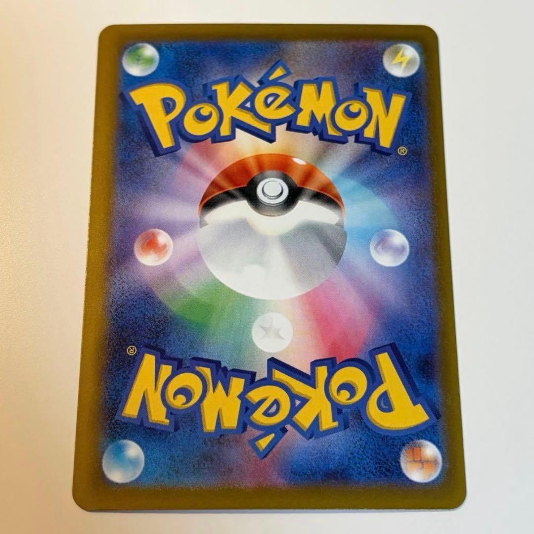 234/193 SAR ピカチュウex M2a がんばりハート