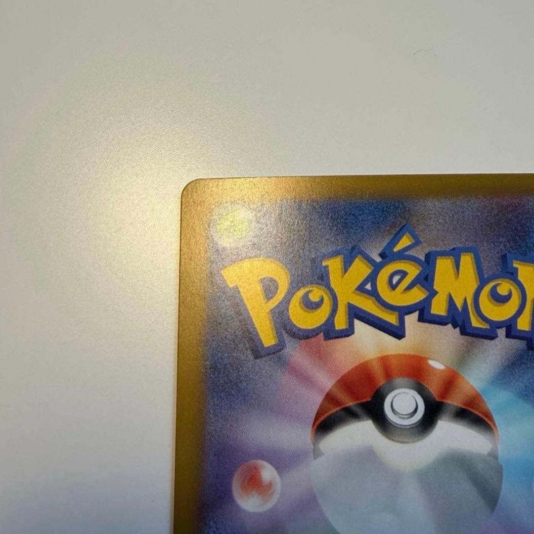 234/193 SAR ピカチュウex M2a がんばりハート