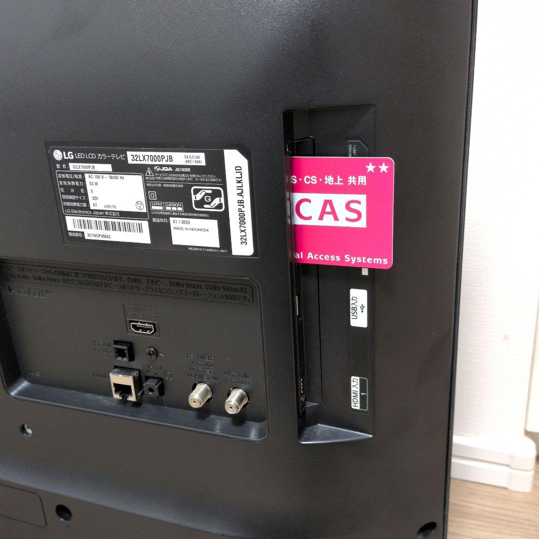 LG 液晶テレビ 32LX7000PJB　2023年製