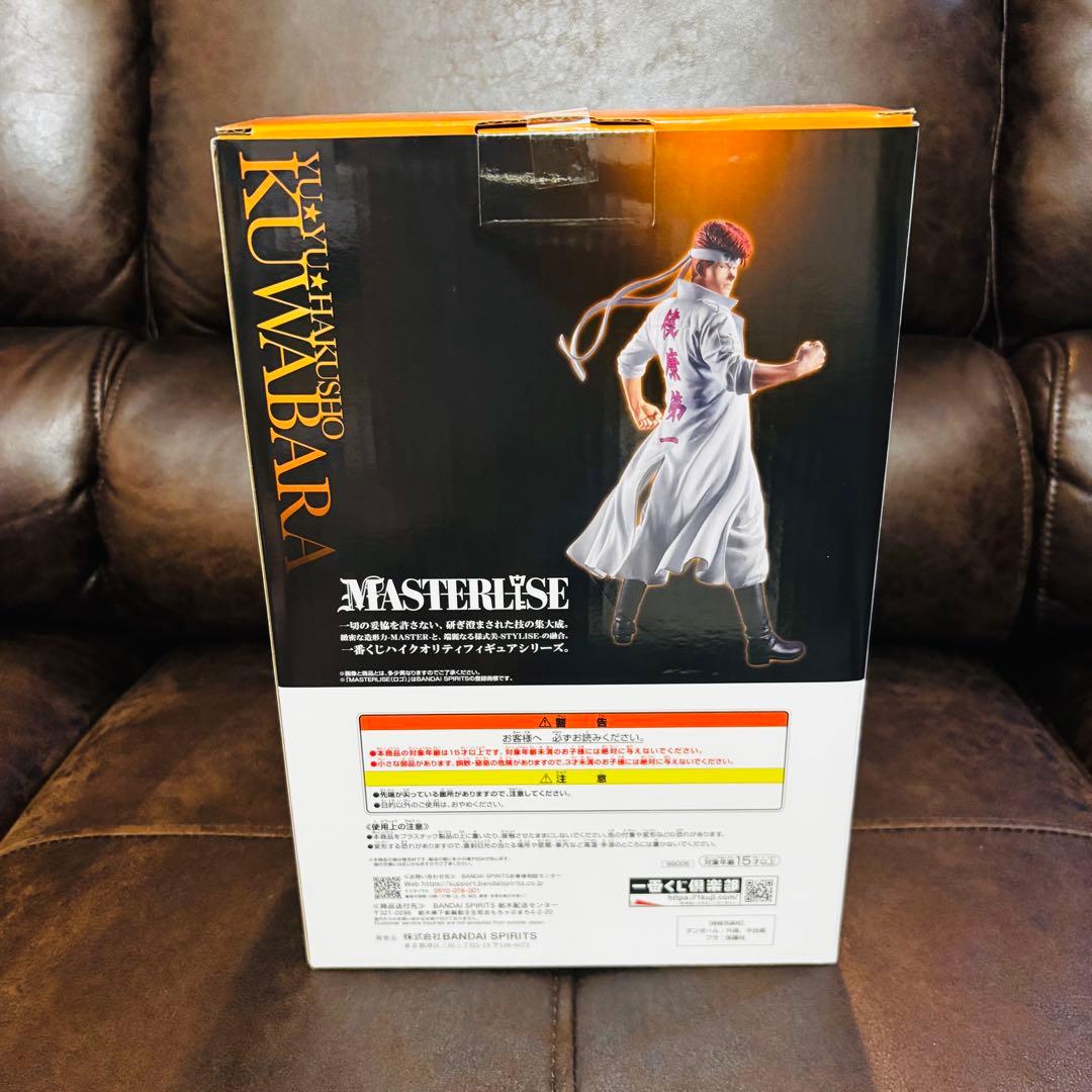 幽遊白書 桑原和真