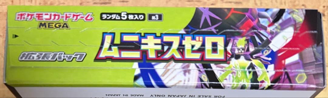 ポケモンカード MEGA ムニキスゼロ 1BOX Joshin購入分 新品未開封