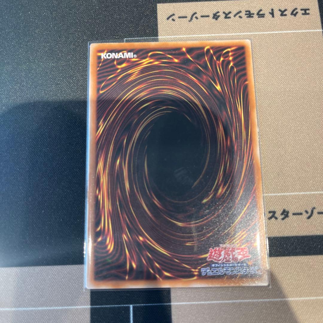 機光竜-サイバー・ドラゴン- オーバーフレームプリシク 一枚