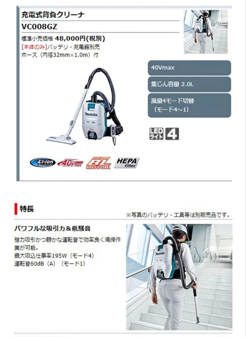 マキタ 充電式背負クリーナ VC008GZ (本体のみ バッテリ・充電器別売)