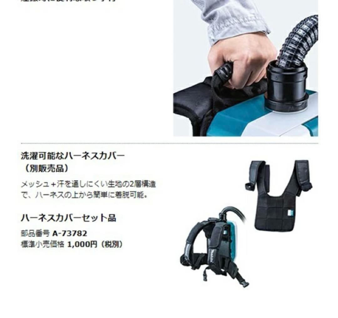 マキタ 充電式背負クリーナ VC008GZ (本体のみ バッテリ・充電器別売)