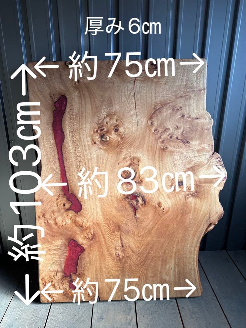 樺　一枚板　テーブル　無垢材　レジン　栃ウォールナットポプラ楠欅モンキー