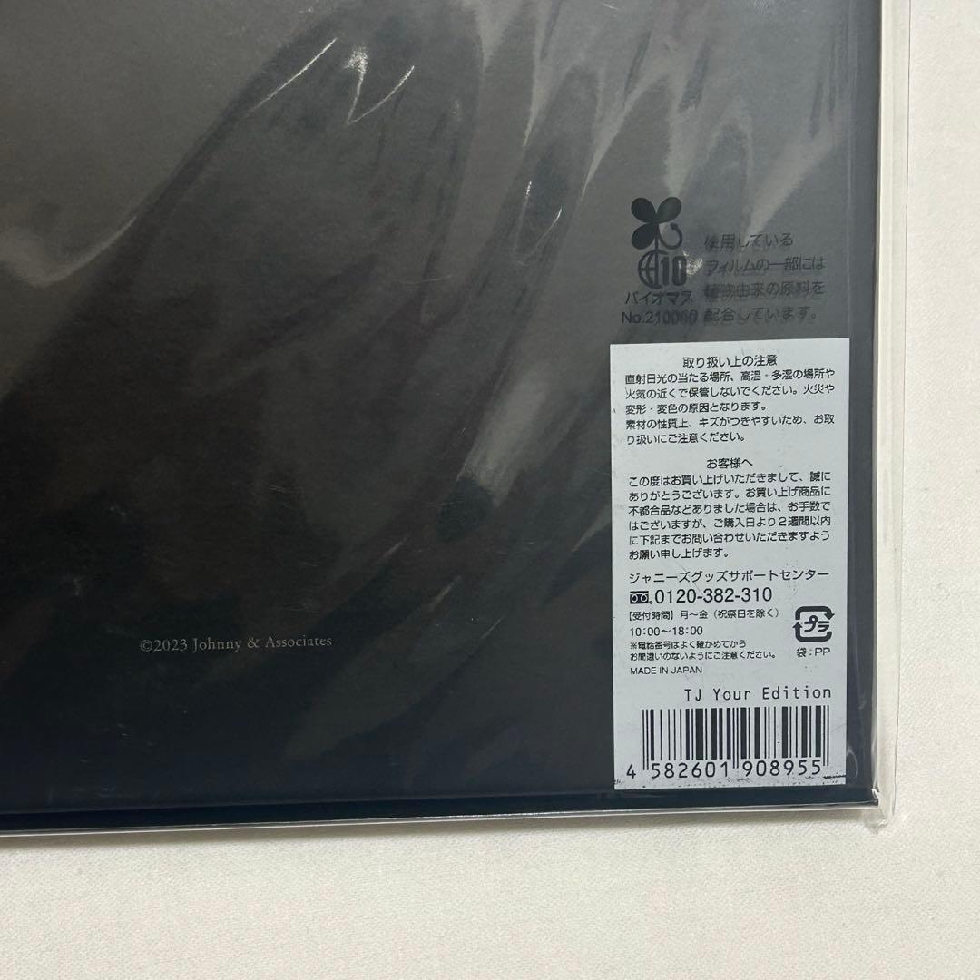 TravisJapan TJ your edition 松田元太　松倉海斗　集合