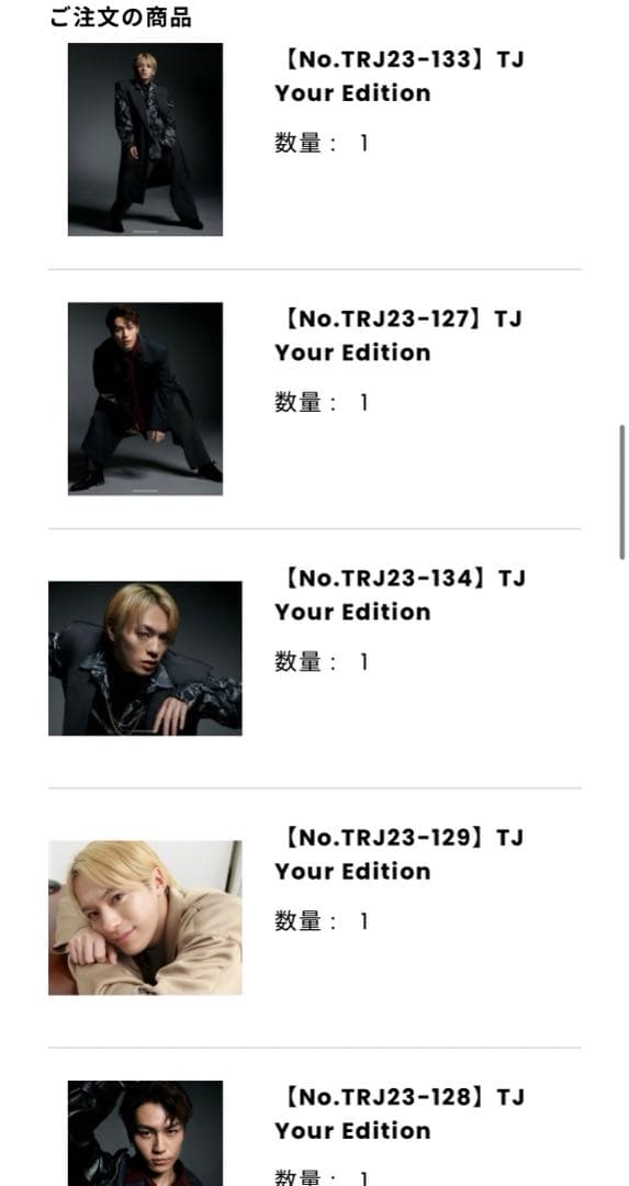 TravisJapan TJ your edition 松田元太　松倉海斗　集合