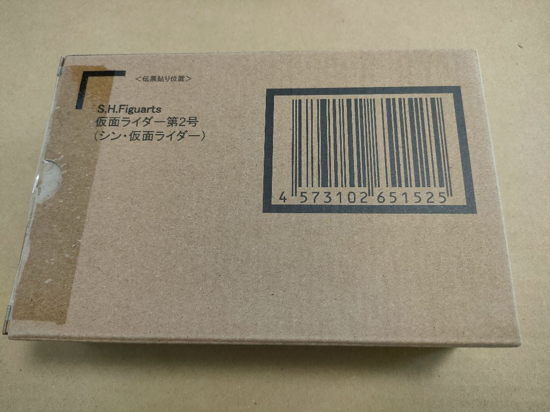 フィギュアーツ シン・仮面ライダー 第2号　新品