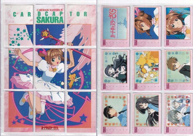カードキャプターさくら　カードダスマスターズ１、４　全種フルコンプ
