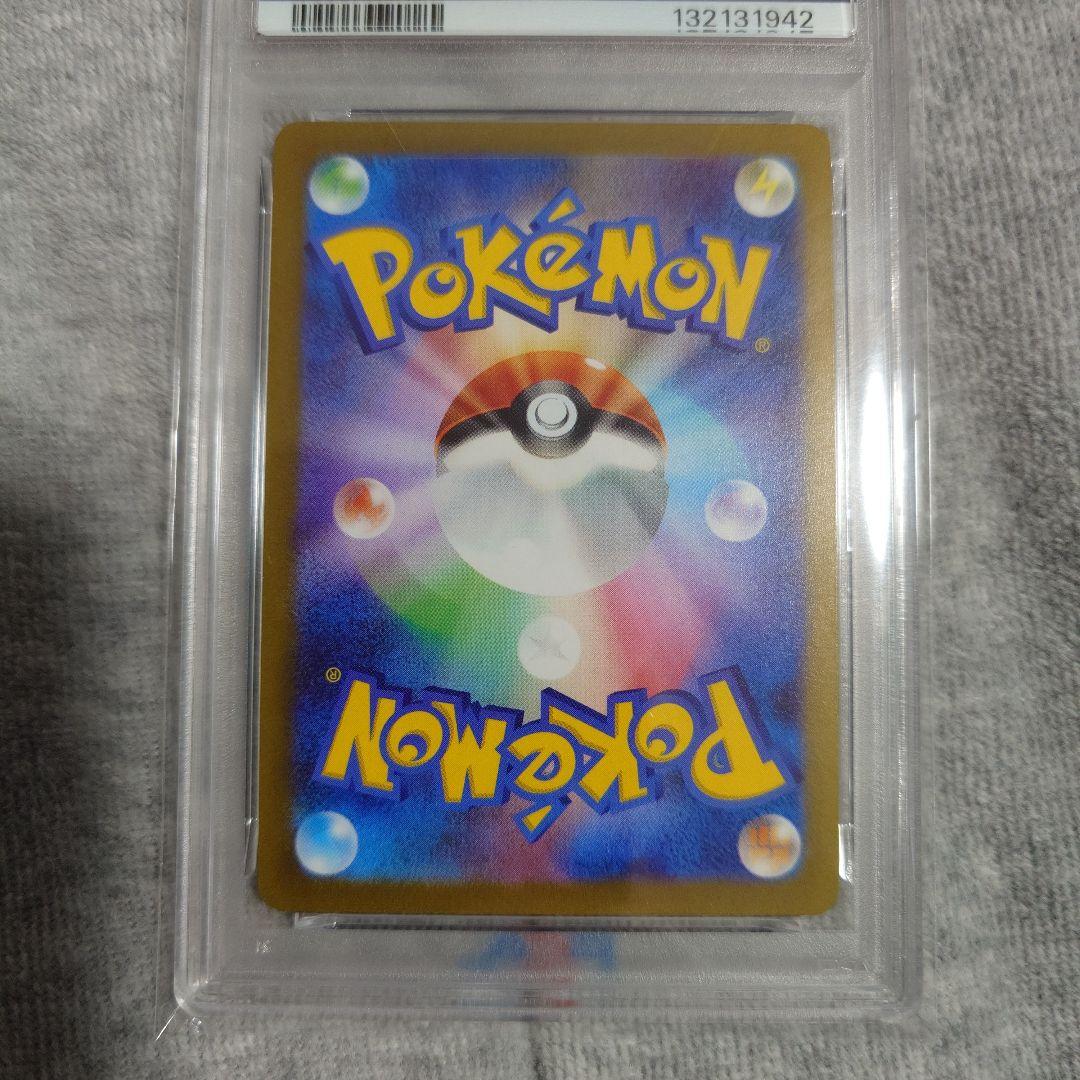 ブースター　長場雄　PSA10