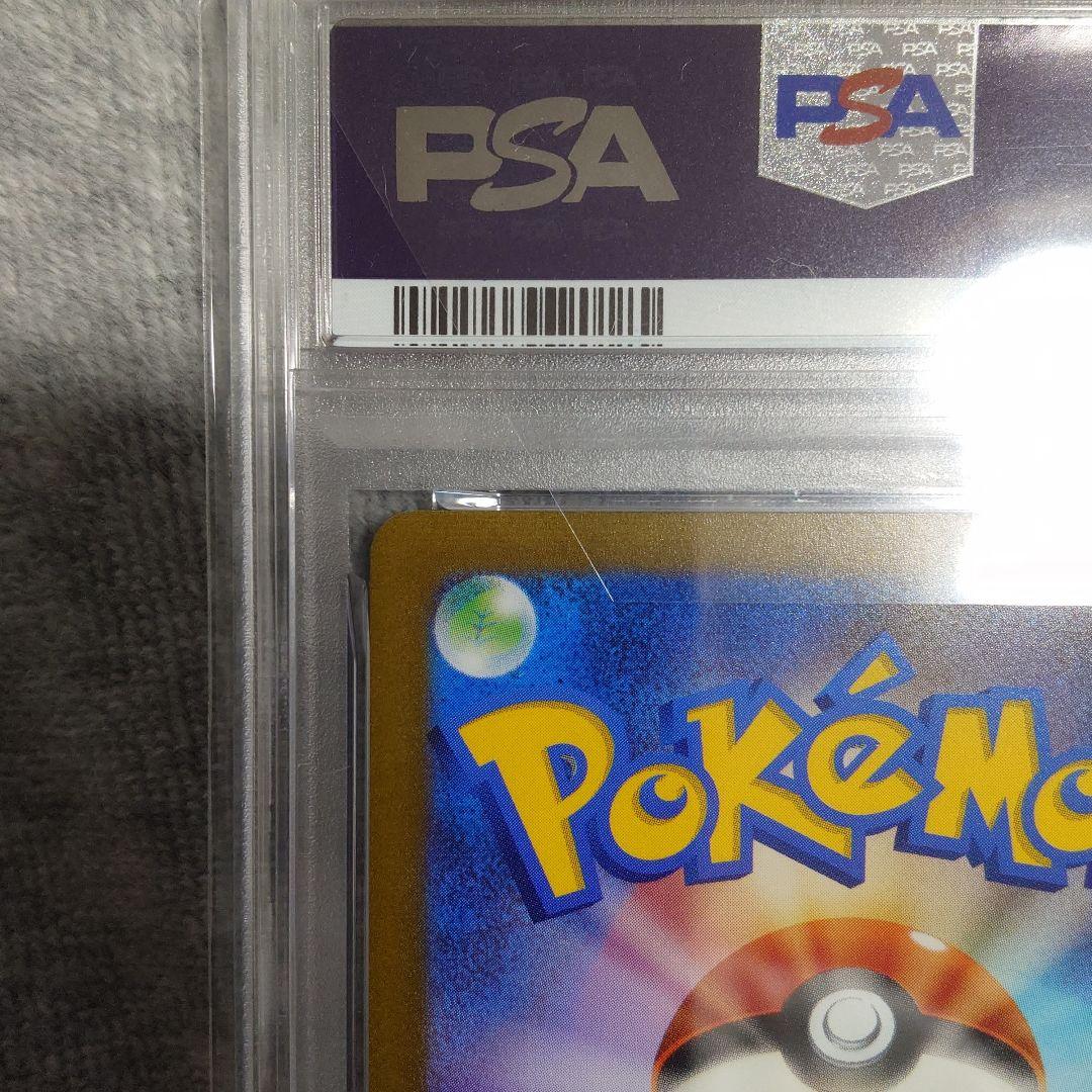 ブースター　長場雄　PSA10