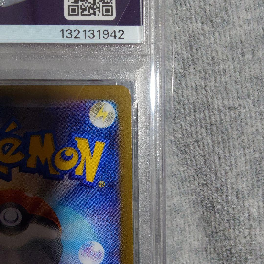 ブースター　長場雄　PSA10