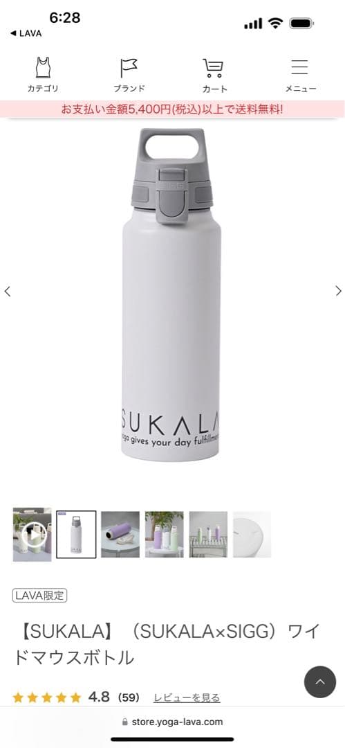 SUKALA SIGG ワイドマウスボトル 3色セット