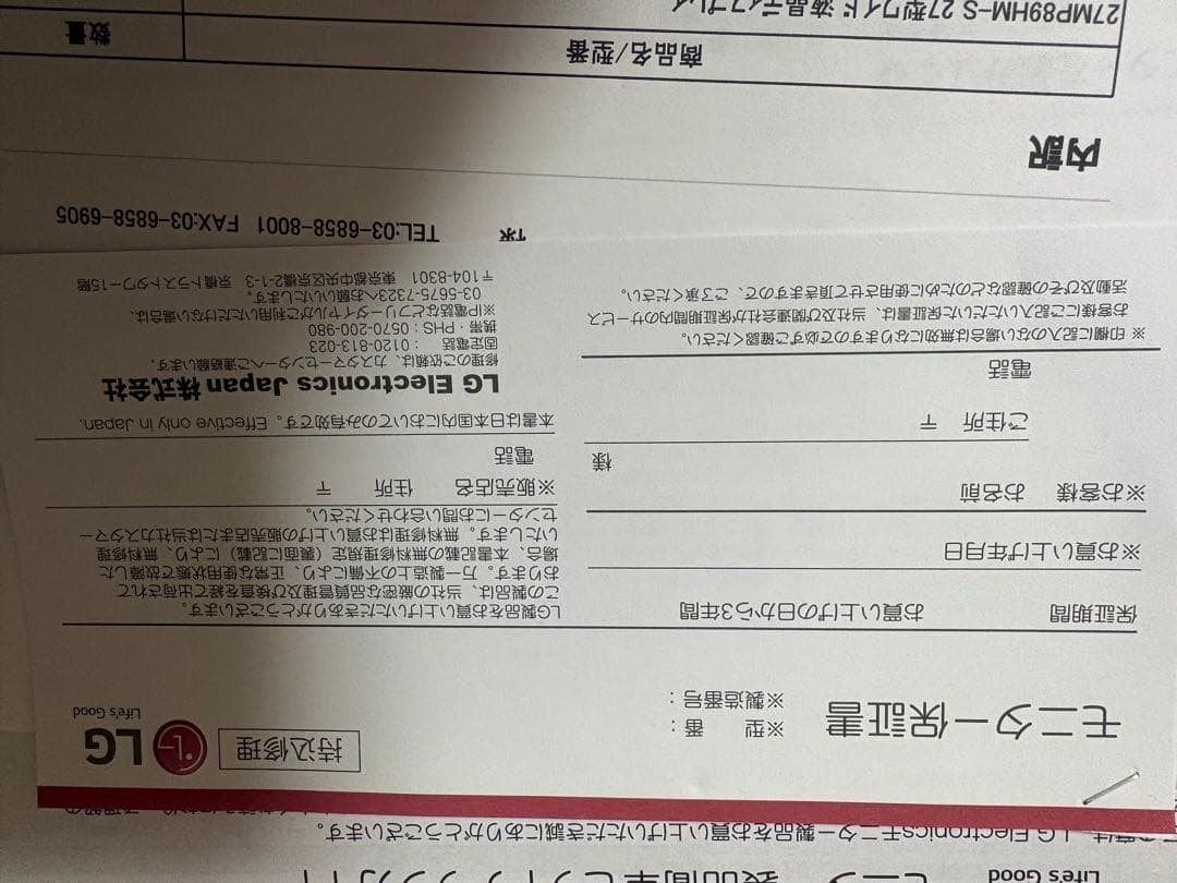 LG 27MP89HM 27インチ 液晶モニター