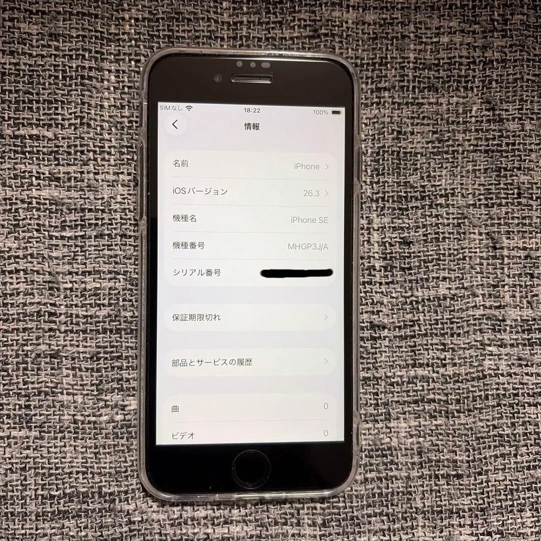 iPhone SE ブラック 64 GB SIMフリー 第2世代