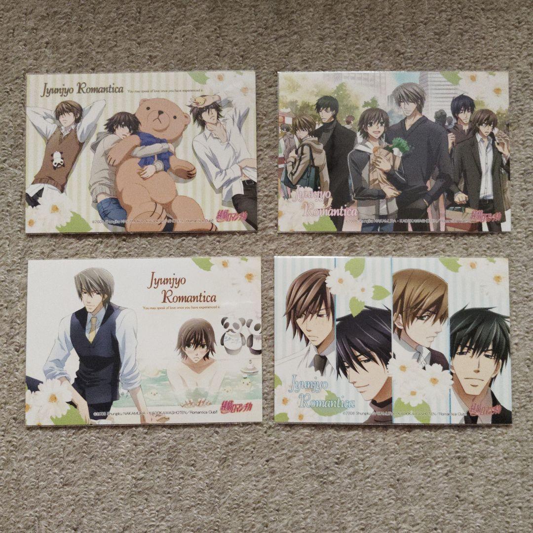 純情ロマンチカ　ブロマイド54枚セット