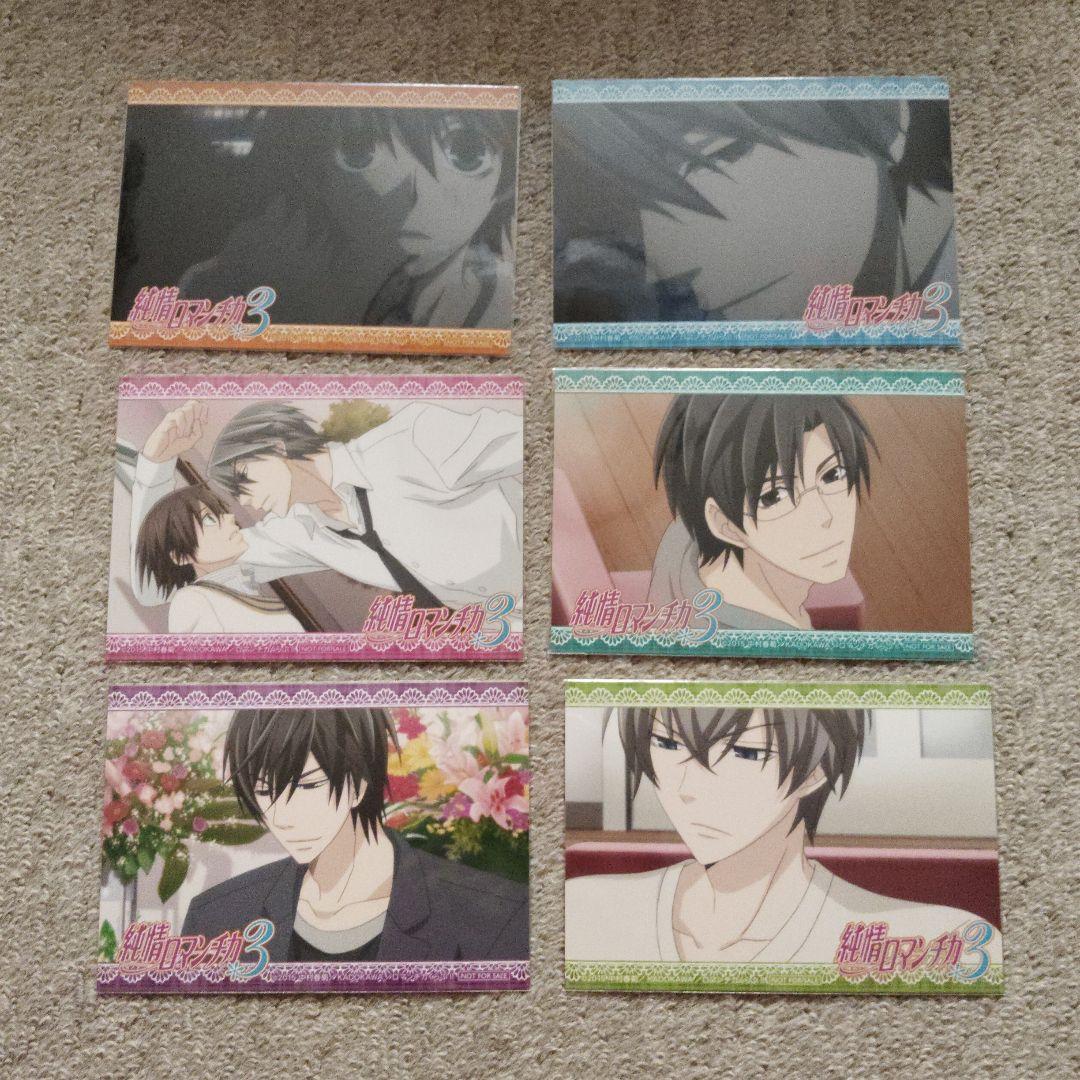 純情ロマンチカ　ブロマイド54枚セット